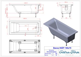 Ванна из искусственного камня Astra-Form Нейт 01010054 160x70 см белый матовый